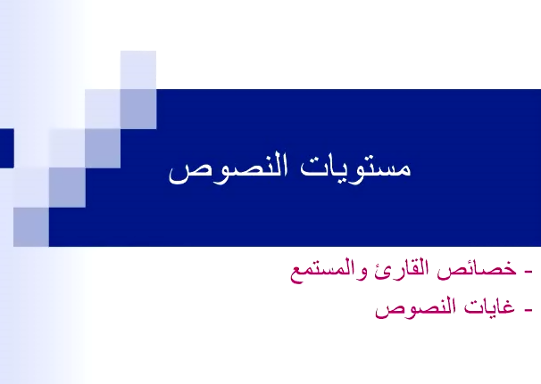 Arabic passage rating