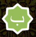 Baa Arabic letter