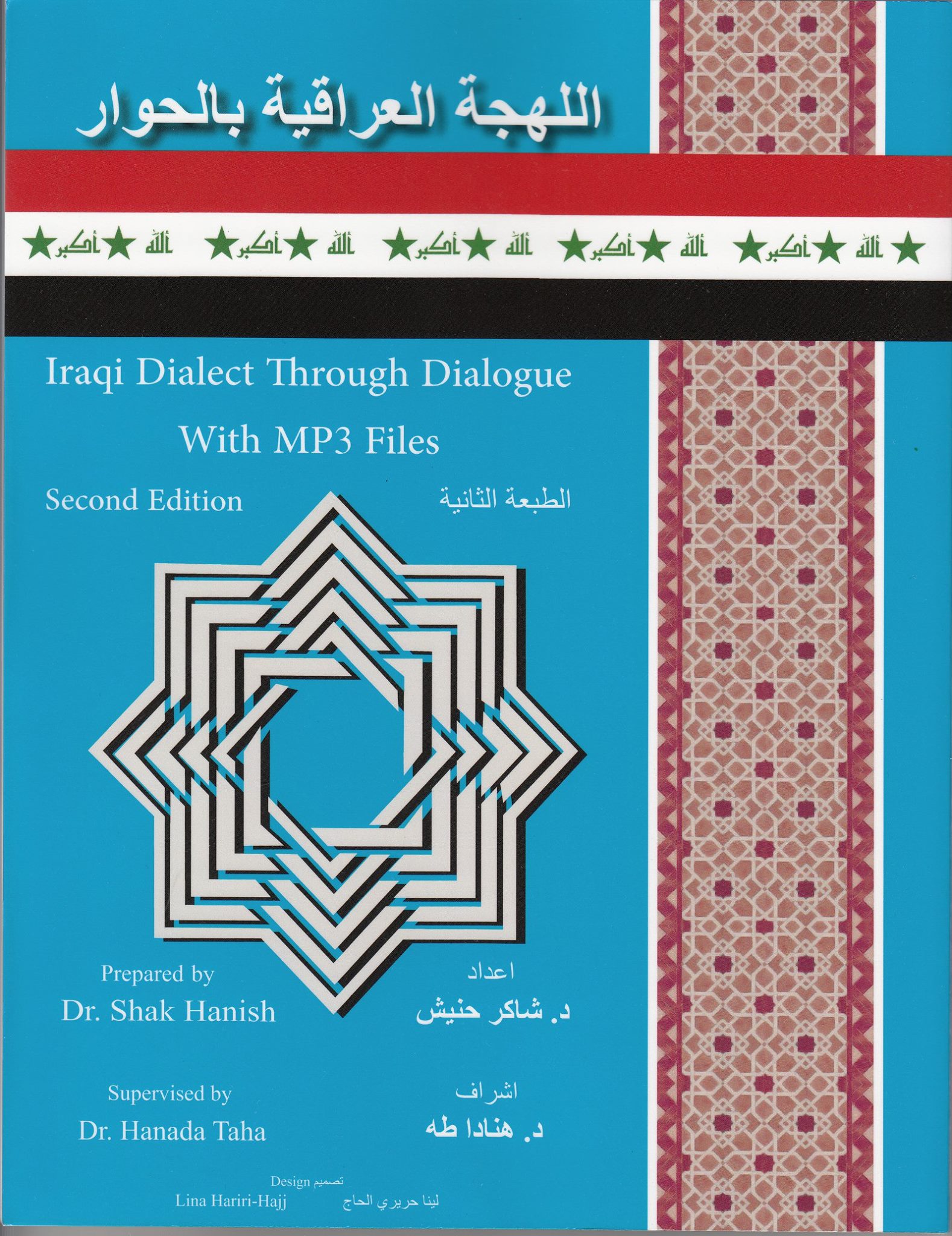 Arabic ALTD Iraqi Advanced cover