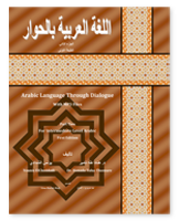 Arabic ALTD cover 2