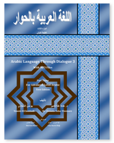 Arabic ALTD cover 3