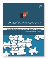 pashto phrases