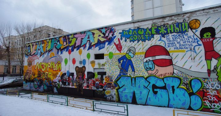 street art 1